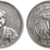  徐世昌像民国十年无币值普通 PCGS AU Details