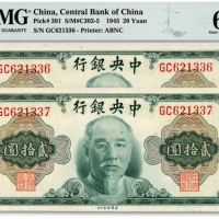  1945年中央银行金圆券“林森像”贰拾圆共2枚连号，纸张白净硬挺，色彩明丽醇正，全新