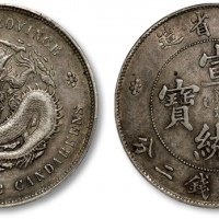  湖北省造宣统元宝七钱二分普通 PCGS XF 45