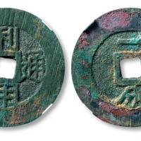  明代三藩钱利用通宝背竖壹分 GBCA 古-美品 90
