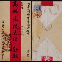 1935年云南南平川寄昆明双挂号红条封，背贴“限滇省贴用”伦敦版孙中山像双圈（小字加盖）20分、北京二版帆船1分一枚