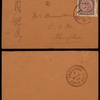  1900年四川重庆寄上海小型西式封，贴蟠龙2分一枚