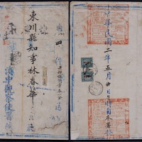  1913年云南府寄东川县公文超重封，滇中观察使署公文封，发东川知事，封上钤官印二方