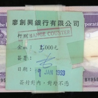  1992年香港上海汇丰银行50元连号100枚，编号BY955301-400，UNC品相，附廖创兴银行单据 The Hongkong & Shanghai Banking Corporation, a 