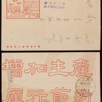  1954年上海寄南昌邮电公事挂号使用纪念封