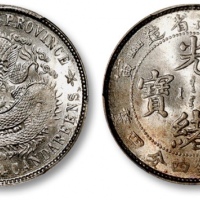  江南省造壬寅一钱四分四厘 PCGS MS 65