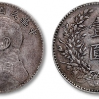  袁世凯像民国八年壹圆普通 PCGS XF 40