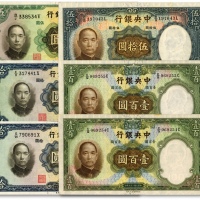  民国二十五年（1936年）中央银行华德路版伍圆、拾圆2枚、伍拾圆、壹百圆2枚，共计6枚不同，其中壹百圆券为连号，凹凸明晰，色彩纯正明丽，海外资深藏家出品，九八至全新