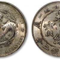  江南省造甲辰七钱二分普通 PCGS AU 58