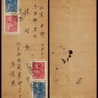  1950年哈尔滨寄北京中式平信封，贴纪1东贴政协会议1000元、1500元各两枚，计符国内平信邮资5000元