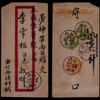  1934年山西忻县寄包头封，红框封背贴北京二版帆船2分两枚、1分一枚，国内平信邮资5分