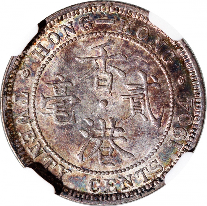  1904年香港2毫，带均匀包浆，NGC AU55，#6376742-016 Hong Kong, silver 20 cents, 1904, Edward VII on obverse, evenl
