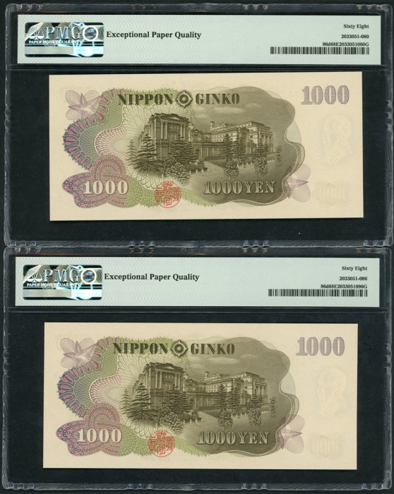  昭和三十八年日本银行券一佰圆一组两枚，编号HY259755M及HY259771M，均PMG68EPQ（2） Bank of Japan, a pair of 1000 yen, ND(1963), s