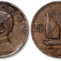  孙像船洋民国22年壹圆普通 PCGS XF 45