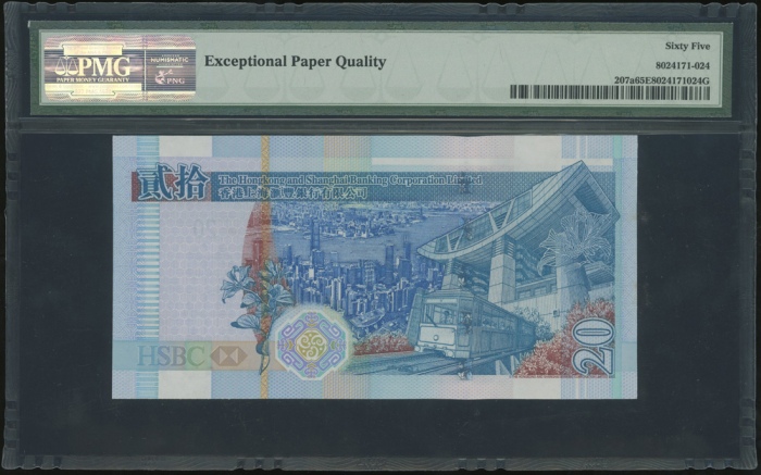  2003年香港上海汇丰银行20元，幸运号DP000001，PMG 65EPQ The Hongkong and Shanghai Banking Corporation, $20, 1.7.2003,
