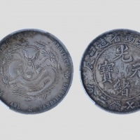  江南省造甲辰七钱二分普通 PCGS XF 40