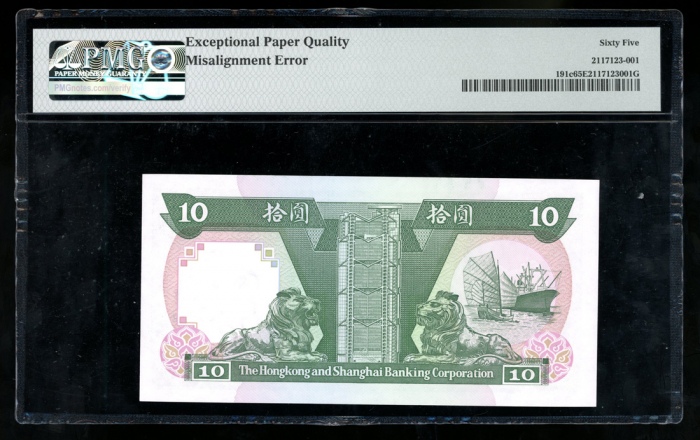  1992年香港上海汇丰银行错体10元，编号XG133096，编号移位，PMG 65EPQ The Hongkong and Shanghai Banking Corporation, Hong Kon