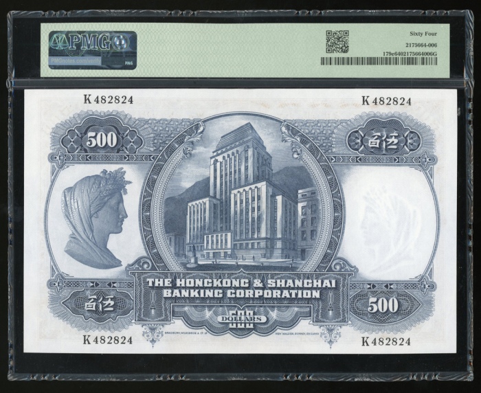  1968年香港上海汇丰银行500元，编号K482824，PMG 64 The Hongkong and Shanghai Banking Corporation, $500, 11.2.1968, s