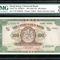 1961至1970年渣打银行50元，编号Y/M 2228244，PMG 35 Chartered Bank, Hong Kong, $100, ND (1961-70), serial number 