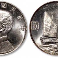  孙像船洋民国23年壹圆普通 PCGS MS 62