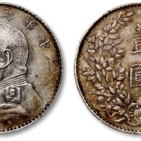  袁世凯像民国三年壹圆福建版 PCGS XF 45