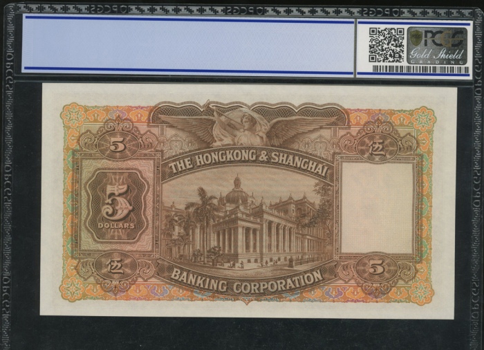  1957年香港上海汇丰银行5元，雷达号G/H 850058，PCGS 68OPQ The Hongkong and Shanghai Banking Corporation, $5, 14.12.19