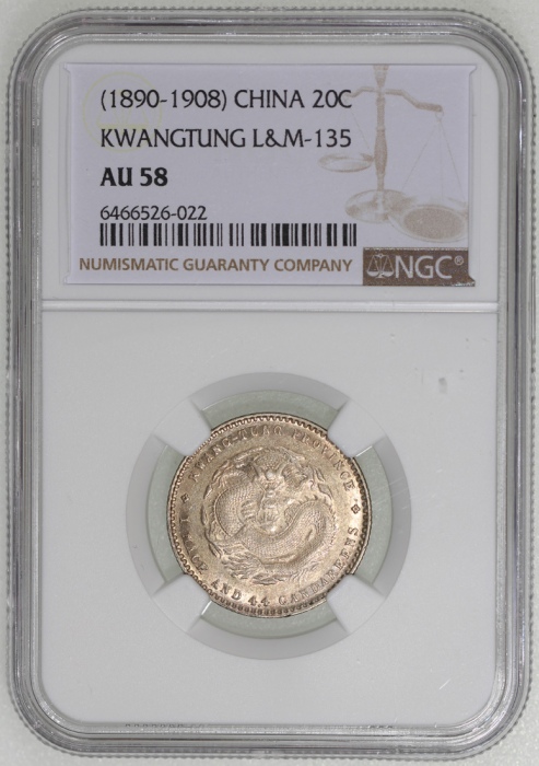  广东省造光绪元宝库平一钱四分四釐，NGC AU58，#6466526-022