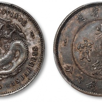  湖北省造光绪元宝三钱六分 PCGS XF 40