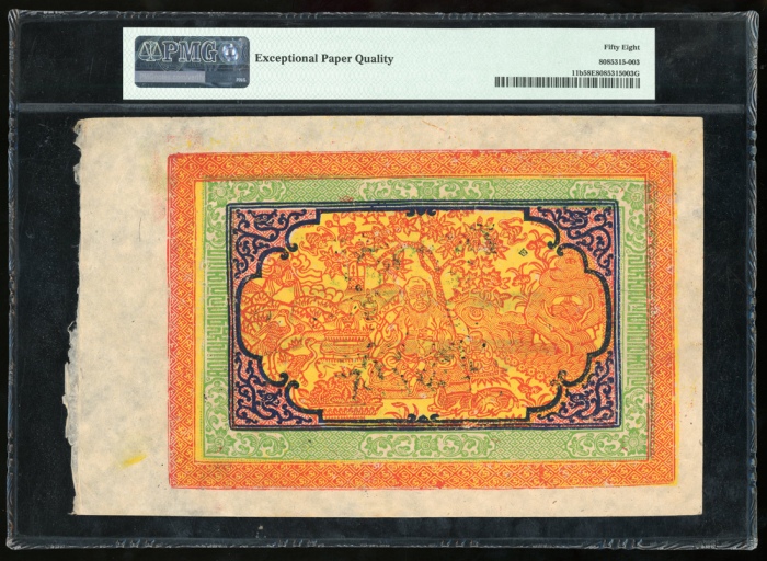  1942-59年西藏100桑，编号17016，PMG 58EPQ，少见原装西藏纸币