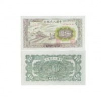  1949年第一版人民币火车图十元纸钞 PMG2048726-003 53