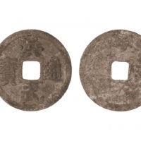  明代洪武通宝折十背十·一两 美品