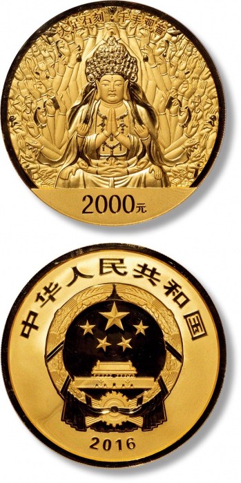 2016年世界遗产-大足石刻纪念金币150克 NGC PF 69