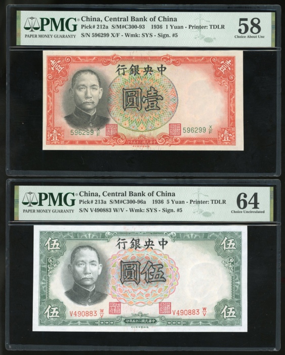  交通银行一组4枚，请参考图片及英文描述