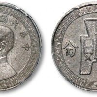  民国24年孙中山像布图伍分镍币 PCGS SP 58