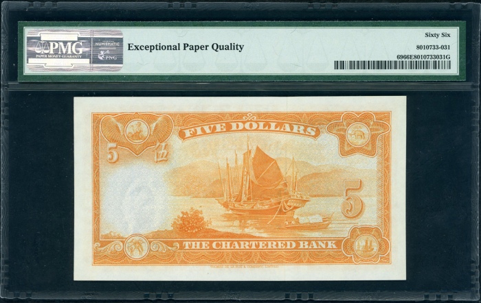  1967年渣打银行5元，编号S/F 8593071，PMG 66EPQ The Chartered Bank, Hong Kong, $5, ND(1967), serial number S/F 8