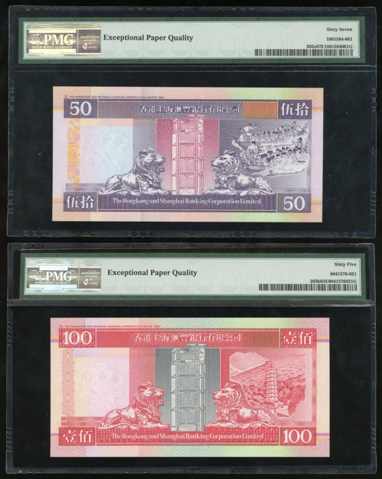  1995至1997年香港上海汇丰银行纸钞一组4枚，包括20元，100元，500元，1000元，PMG分别评67EPQ，65EPQ，66EPQ及66EPQ HongKong and Shanghai B