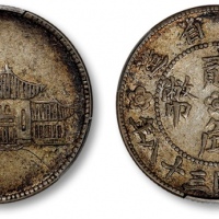  云南省造民国38年贰角胜利会堂 PCGS AU 50