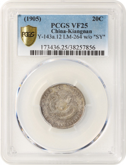  江南省造乙巳光绪元宝库平一钱四分四釐，无SY字版，PCGS VF25，#38257856