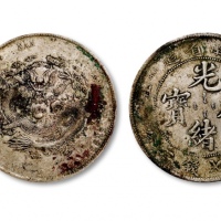  江南省造辛丑七钱二分小龙 极美