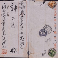  1918年蒙自子局寄云南府试航封 近未流通