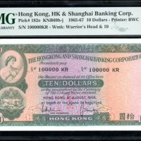  1966年香港上海汇丰银行10元，幸运号100000 KR，PMG 58EPQ The Hongkong and Shanghai Banking Corporation, 10, 1.8.1966,