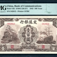  民国三十一年交通银行一百圆，编号542812，PMG 50