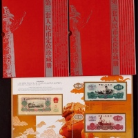  1960-1962年第三版人民币小全套一组三本