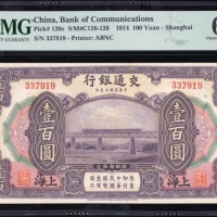  民国三年交通银行一百圆，编号337919，PMG 64EPQ
