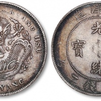  北洋造光绪34年七钱二分普通 极美