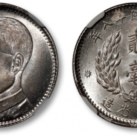  广东省造民国18年贰毫 NGC MS 64
