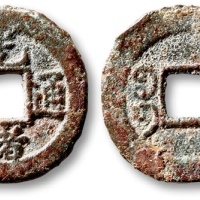  清代光绪通宝库车小平红钱 极美品