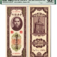  民国三十七年（1948年）中央银行关金中央厂贰仟伍佰圆，纸张硬挺，色彩纯正，江南资深藏家出品，全新