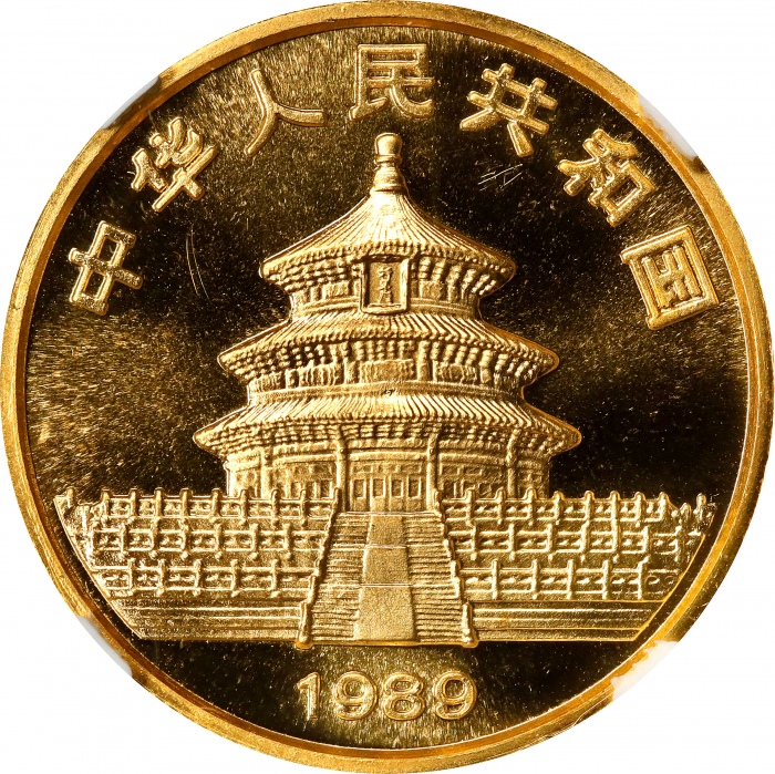  1989年熊猫纪念金币1/2盎司 NGC MS 68 CHINA. 50 Yuan, 1989. Panda Series.