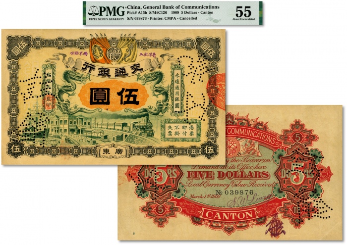  宣统元年（1909年）交通银行伍圆，广东地名，梁士诒签名，盖有花押，纸张硬挺，图案清晰，色彩鲜艳明丽，原汁原味，品相上佳，中未折九五成新